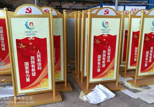 機關單位宣傳牌、展牌